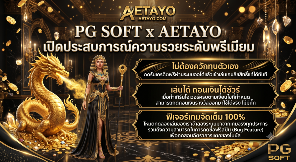 ประสบการณ์ ความรวย ระดับพรีเมี่ยม
