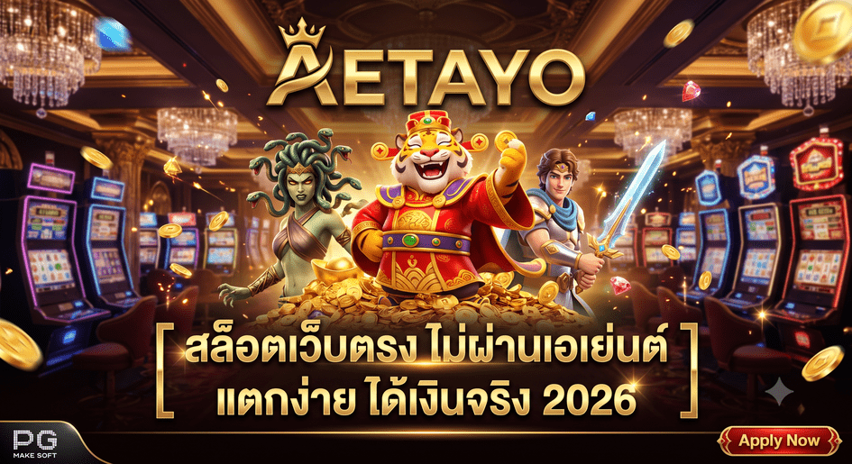 สล็อตเว็บตรง